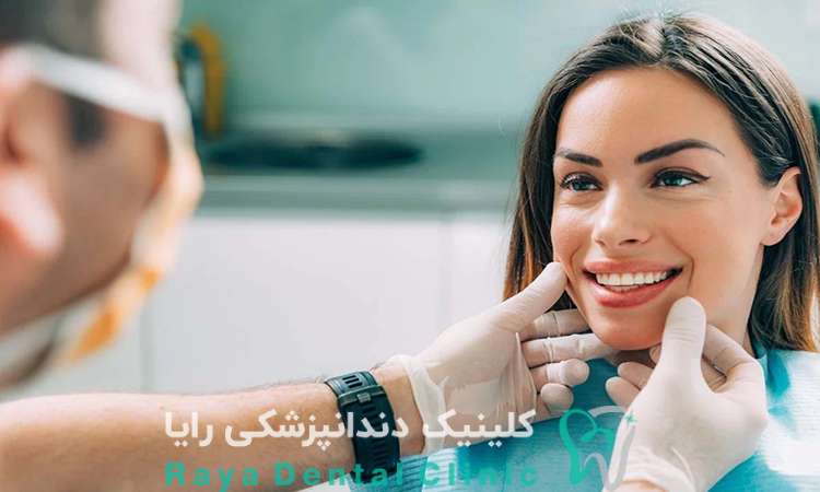 بهترین دندانپزشک زیبایی