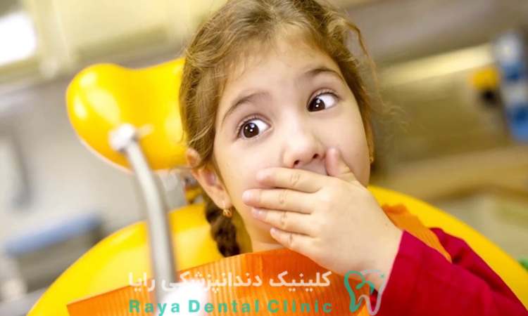 دندانپزشکی در کودکی