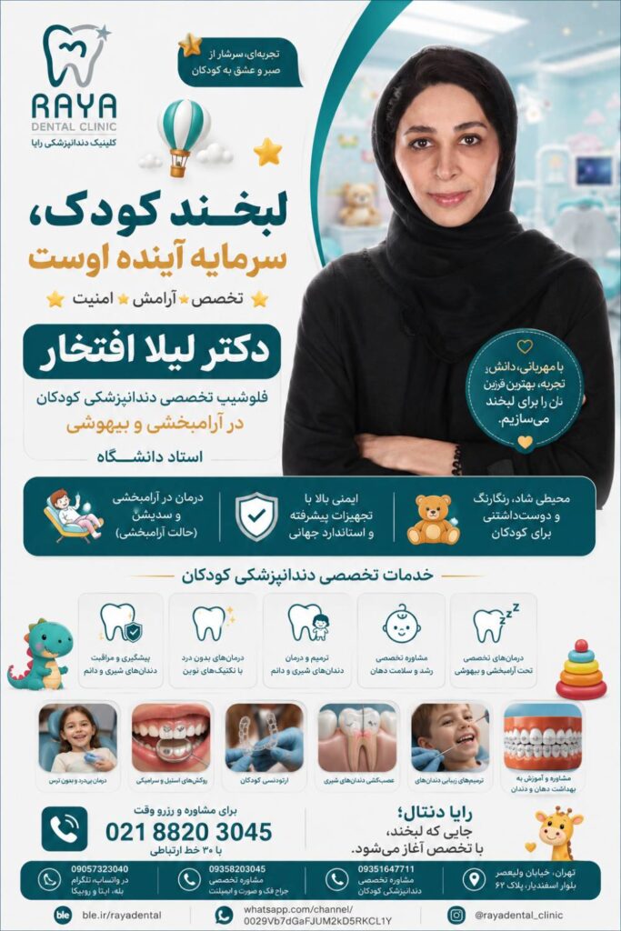 دکتر افتخار